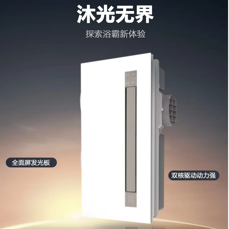 OYeah！无界匀光速暖P6浴霸/浴室/取暖/换气卫生间