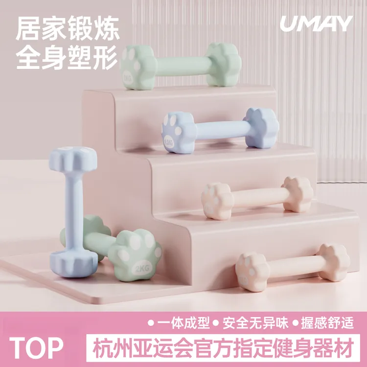 佑美哑铃女士健身家用初学者瑜伽塑型宿舍健身器材小哑铃2kg一对