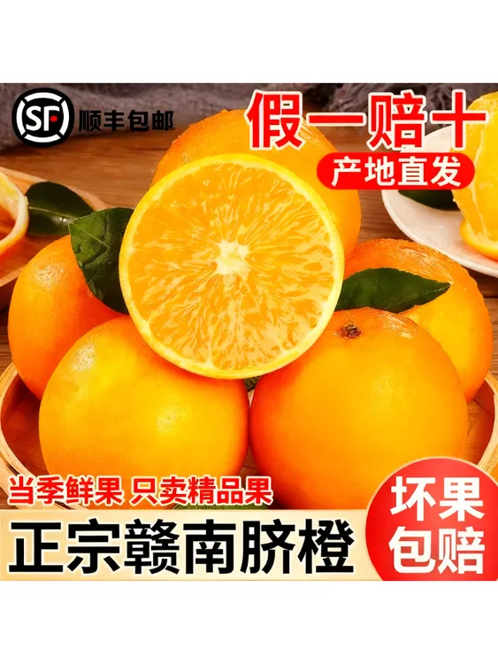 正宗江西赣南脐橙头茬新鲜应季水果现摘产地直发顺丰包邮送剥橙器