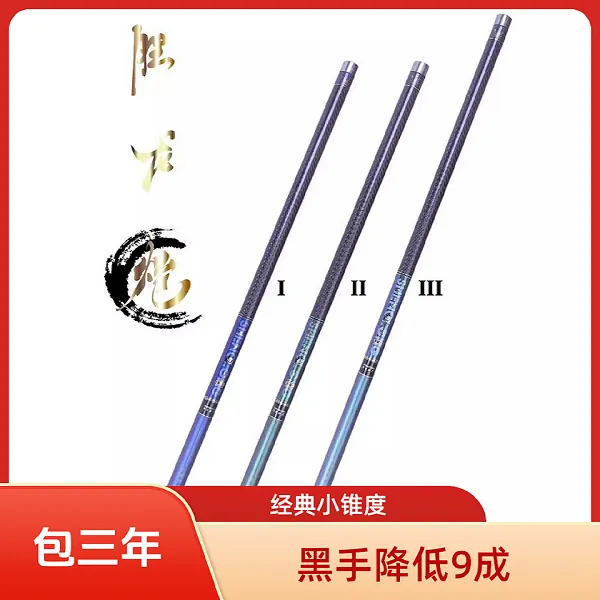 胜龙炮传统钓鱼竿10-15米高碳自配锥轻硬挺防黑手杆收缩钓鱼装备