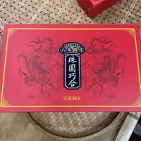 【31号】2019年 凤庆古树红茶龙珠·春 150克 1月4日【298号】 