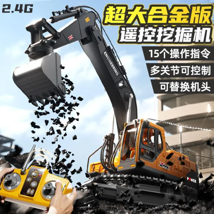 大号合金遥控挖掘机玩具车男孩真电动工程车挖机模型仿真儿童玩具