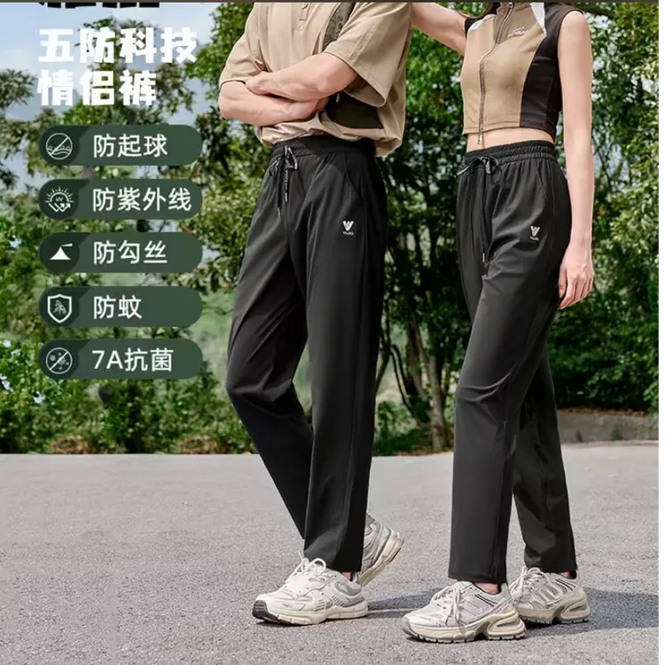 情侣防水速干冰感裤