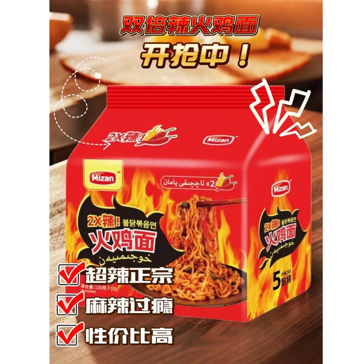 【临期】【美赞定制】韩式火鸡面方便面酷辣哇噻泡面夜宵速食拌面一包