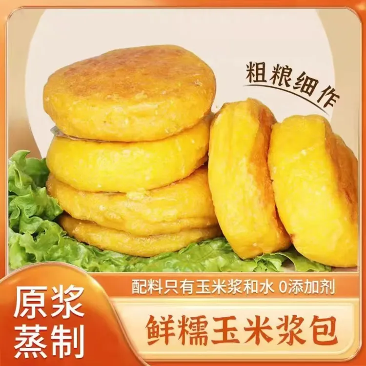 正宗东北粘糯鲜食玉米浆包低脂代餐粗粮香甜软糯125g*10个/箱