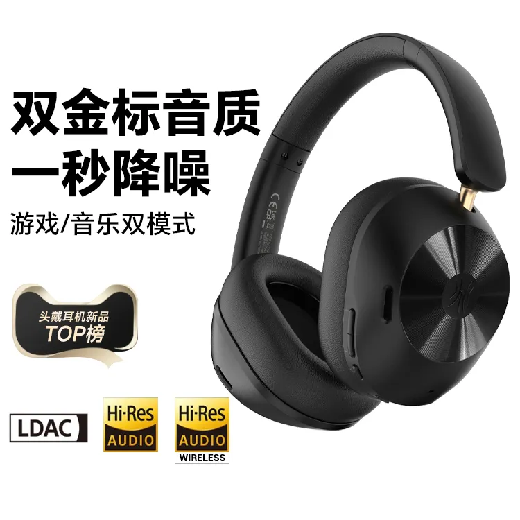 【漠叔专属】OneOdio万兆A5双金标主动降噪耳机头戴式无线