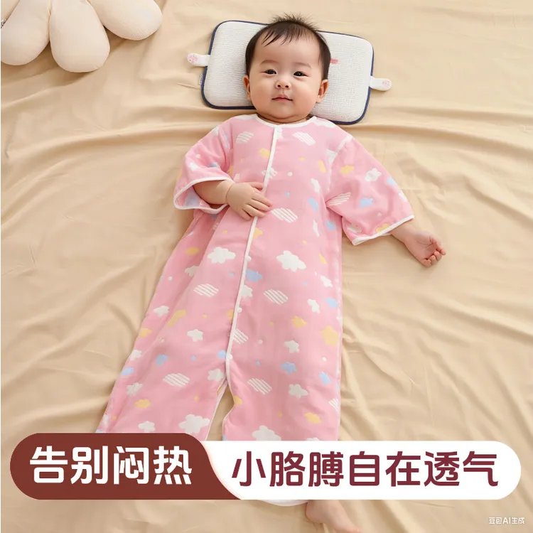 暖梦婴儿睡袋春秋新生儿儿童防踢被宝宝分腿纱布睡袋纯棉6层薄款