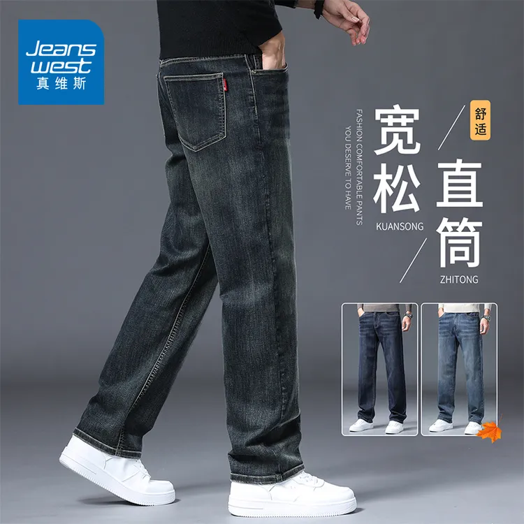 真维斯2025新款复古牛仔裤男士春秋季宽松中年大码休闲直筒长裤子