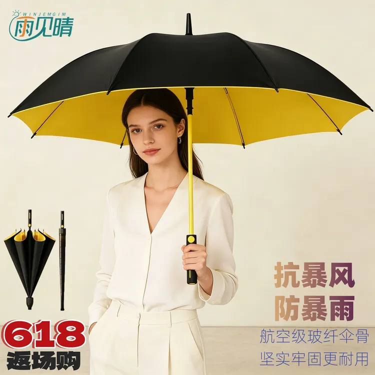 雨见晴长柄雨伞防水套高尔夫男士大号防晒晴雨两用伞加大加固加厚