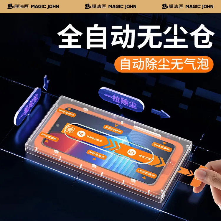 膜法匠适用华为mate60手机膜vivoX300一加15红米k90promax钢化膜