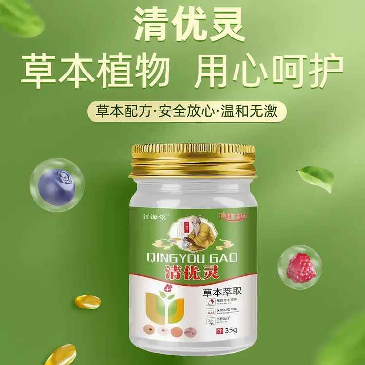 江源棠清优灵优膏应季好物30g一盒多人群用