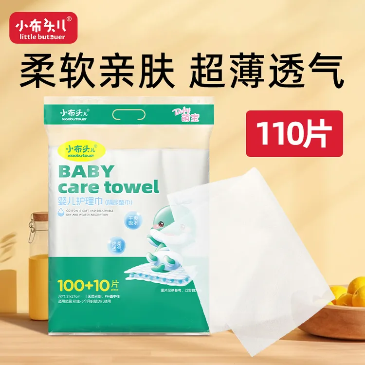 小布头儿婴儿隔尿垫超薄吸水尿垫婴幼儿柔软透气亲肤隔尿垫巾