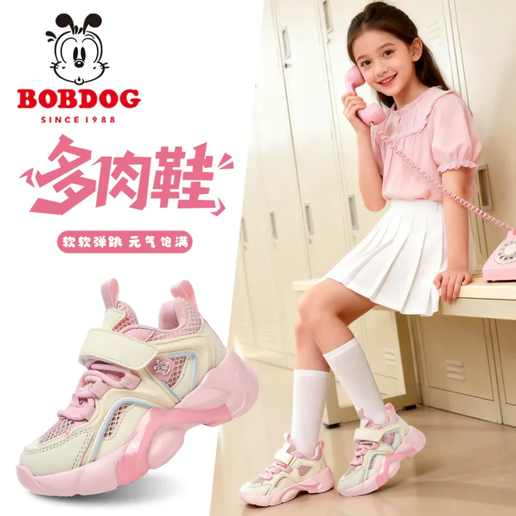 Bobdog/巴布豆夏季上新网面透气防滑软底时尚百搭儿童休闲运动鞋商品图