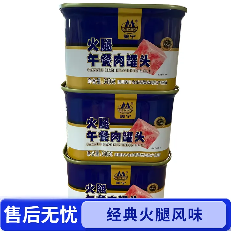 美宁午餐肉罐头火锅食材方便即食可做三明治
