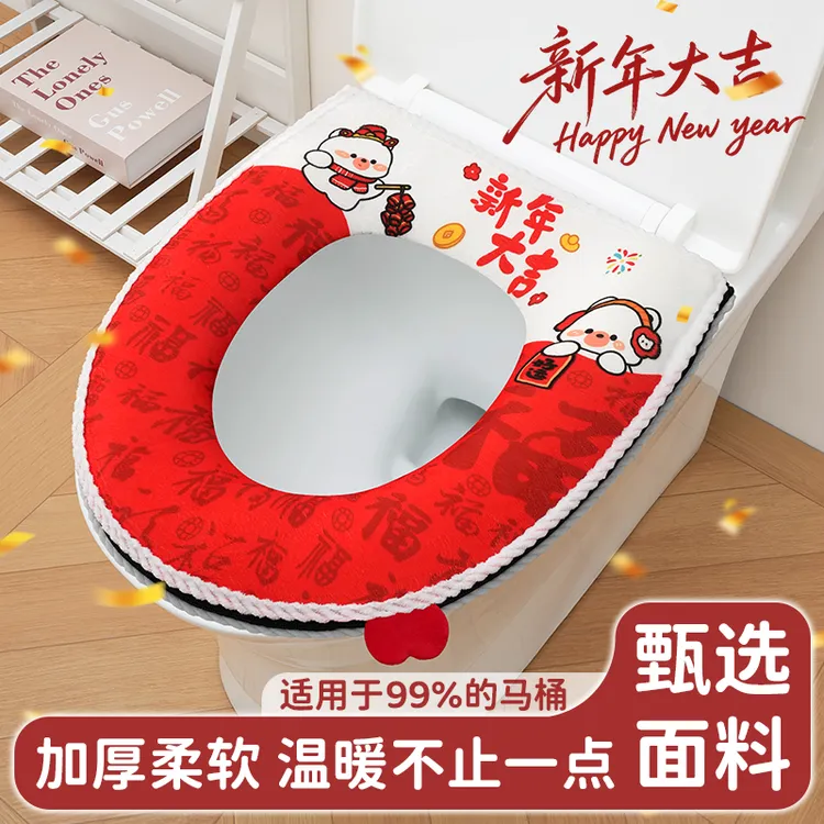 加厚马桶套可拆卸喜庆防水新年保暖坐便垫水洗可拆洗拉链式家用