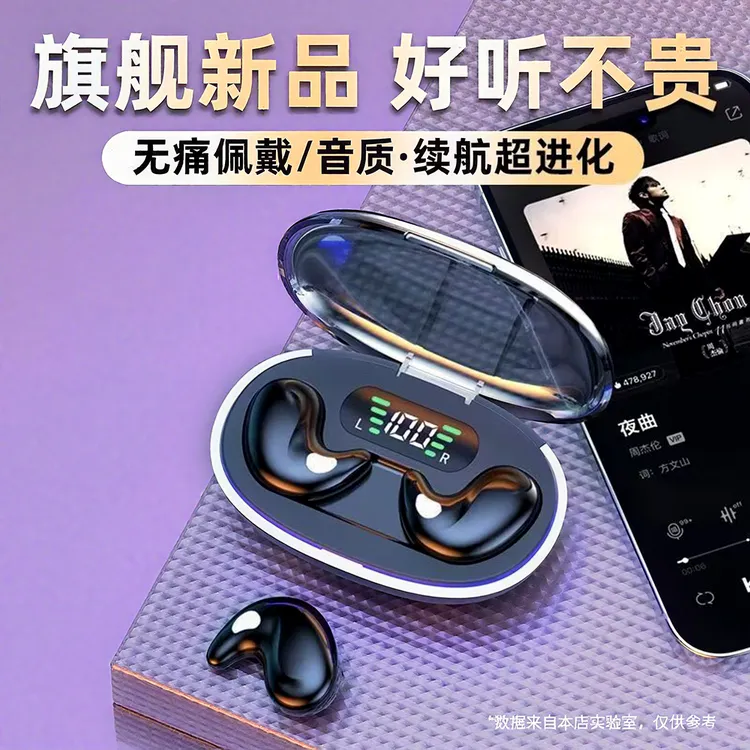 【侧睡推荐】新款隐形降噪睡眠无线耳机蓝牙舒适高音质超薄续航