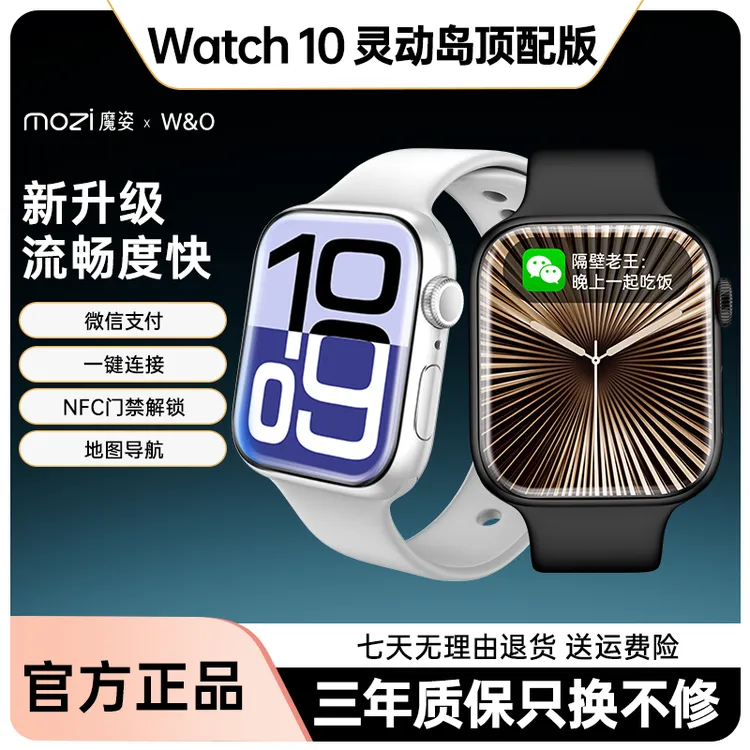 【新品爆款】Watch 10超薄屏心率健康运动蓝牙通话NFC双支付T