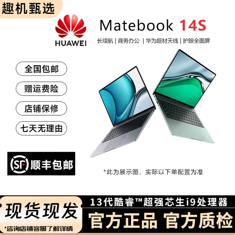 Matebook14S高性能办公二手笔记本电脑电脑笔记本