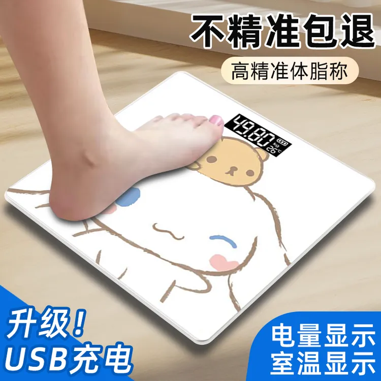 玉桂狗高精准减肥新款电子称人体脂秤人体秤智能电子秤体重秤