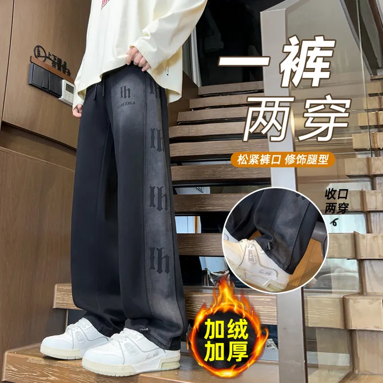 男生秋冬季新款加绒加厚水洗卫裤青少年学生潮流帅气休闲直筒长裤