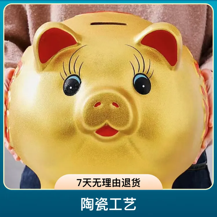 专用送礼金猪存钱罐2025年新款储钱罐网红新款大容量女士摆件大号