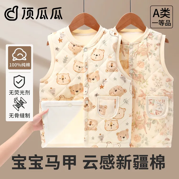 婴儿马甲秋冬款a类外穿坎肩宝宝儿童背心马甲女男童纯棉加厚马夹