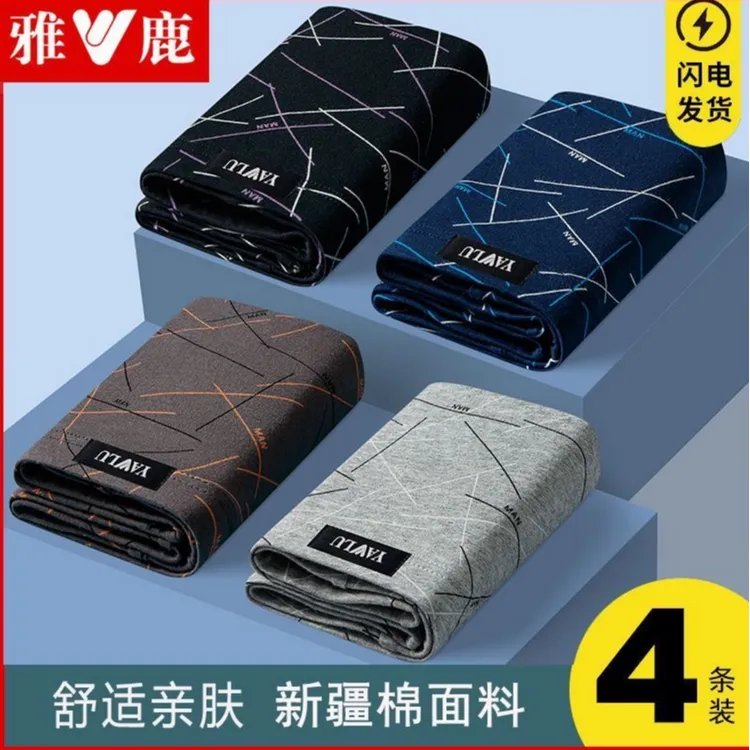 雅鹿内衣男士纯棉平角内裤中腰亲肤抑菌透气格纹男生大码舒适