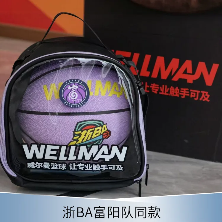 WELLman威尔曼浙BA富阳4号篮球 球员同款礼包3-6岁儿童专用皮蓝球