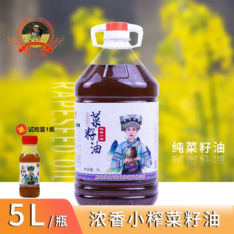 贵州熊八妹农家小榨菜籽油9.2斤/桶 物理压榨 高温炒制 本地菜籽