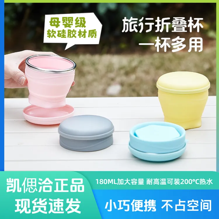 【凯偲洽正品180ml】马卡龙不锈钢杯口便携杯户外杯旅行杯露营杯