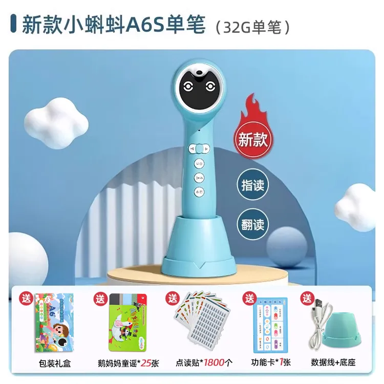 【直播间专享】幼学小蝌蚪点读笔A6S幼儿英语启蒙分级阅读raz听力