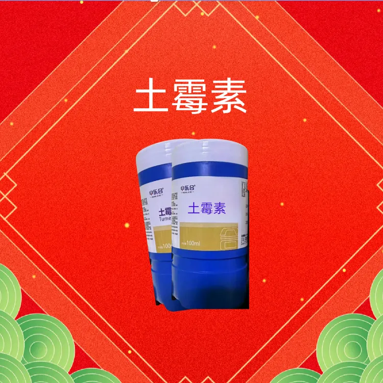 土霉素饲料添加剂
