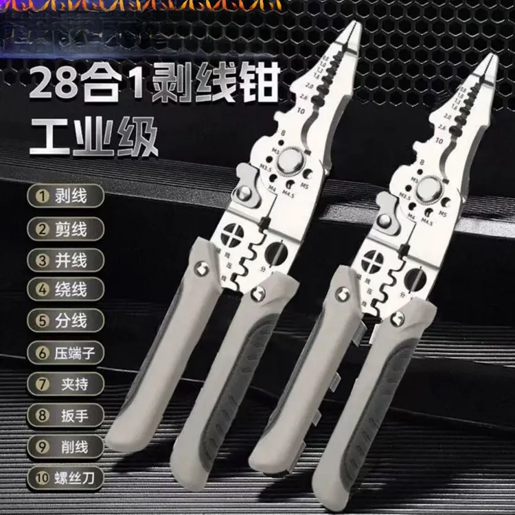 【特惠 9 ，9】多功能电工专用剥线钳分线扒皮压线万能绕线工业剪