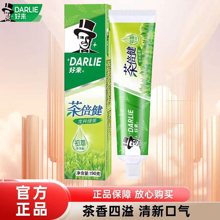 DARLIE好来黑人牙膏茶倍健龙井绿茶清新口气实惠家庭装190g大容量