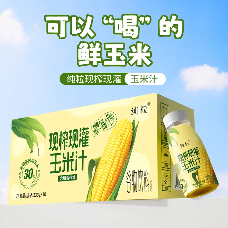 【纯粒】现灌鲜榨玉米汁营养辅食饱腹早餐 新鲜早餐饮料非浓缩工艺