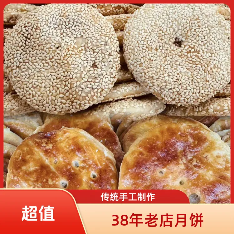 老桥头（金氏）月饼 新鲜现做
