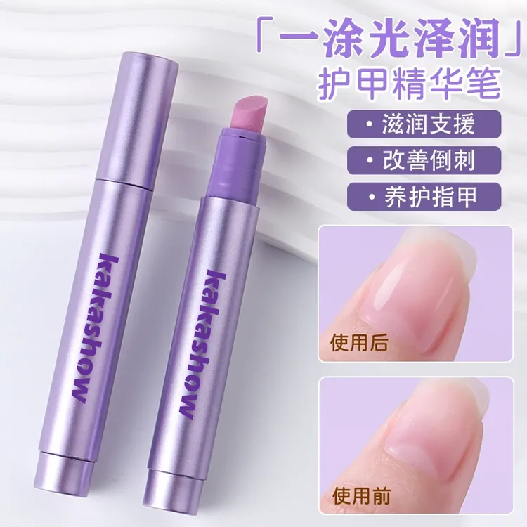 kakashow三合一护甲精华笔营养液保湿滋润防断裂滋养甲床软化死皮