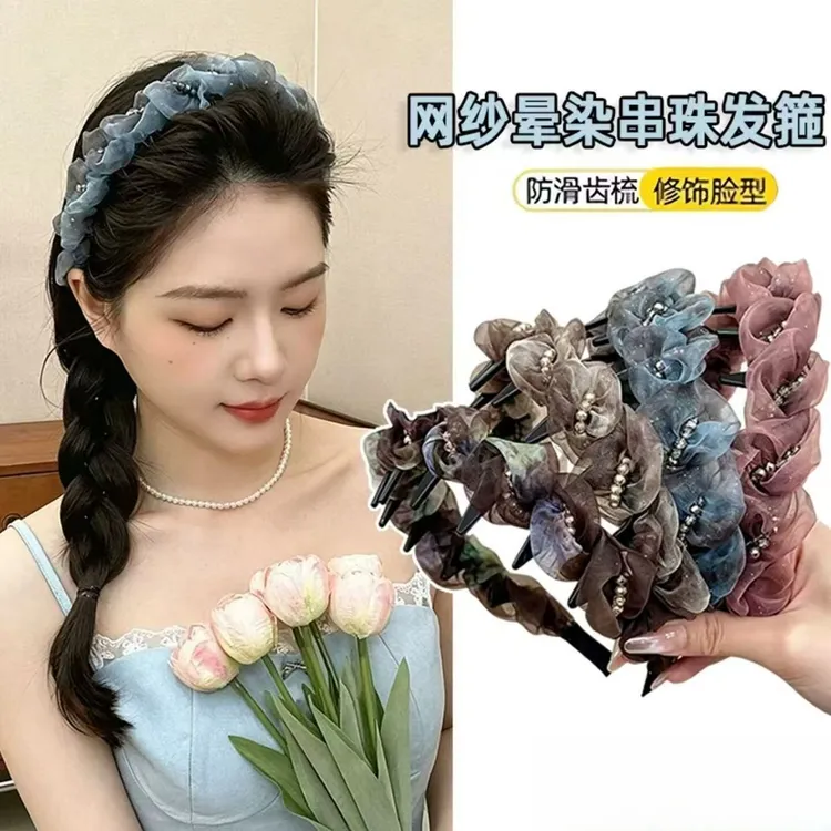【迷雾森林】温柔网纱晕染串珠高颅顶发箍气质碎发整理时尚压发头箍
