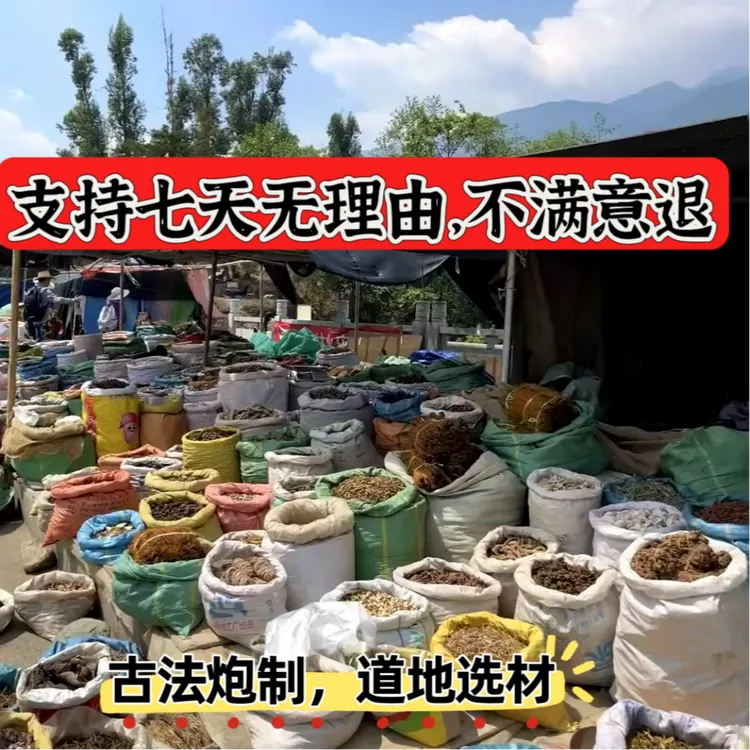 柳氏根茎类古法泡制