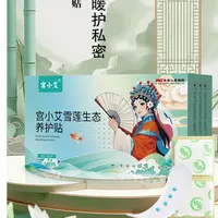 宫小艾私密雪莲生态养护贴温宫洁净排除异味独立包装清新养护透气