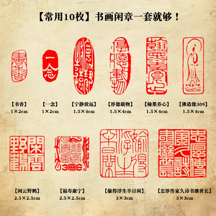 尼山石套章书法国画闲章成品引首章起首章压角章藏书章姓名定制