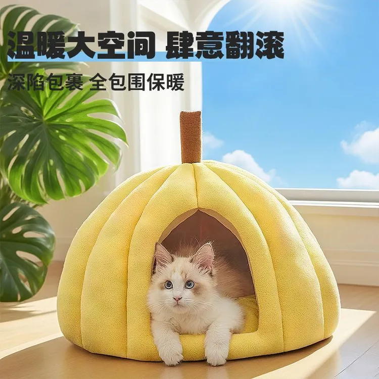 南瓜款宠物猫窝狗窝冬季保暖加厚全包围垫子四季全封闭网红用品