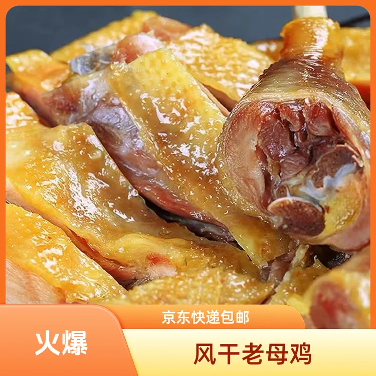 [不添加防腐剂】组合装（生）腊老母鸡+（生）腊板鸭