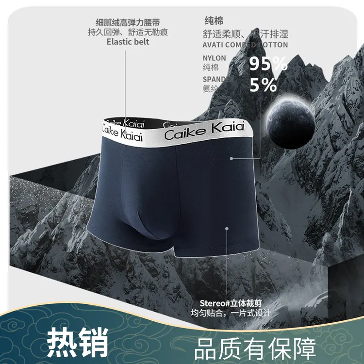 CaiKeKaidi礼盒装男士内裤平角裤薄款透气男生青少年四角短裤头