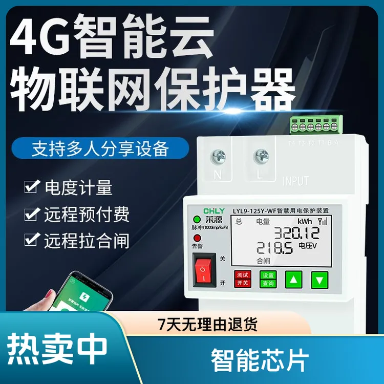 莱源智能型光伏断路器自动重合闸漏电漏电保护过载空气开关家用