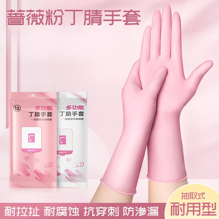 【官方正品】丁腈手套橡胶女食品级猫狗洗衣服洗碗厨房耐用防水WH商品图