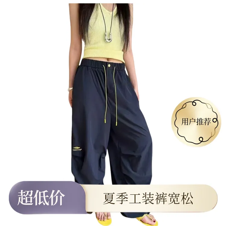 女士夏季速干刺绣阔腿工装裤宽松百搭休闲束脚裤薄款长裤