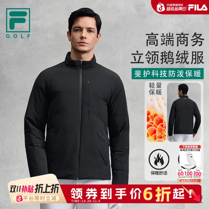 Fila/斐乐【双11抢先】男装90鹅绒高尔夫立领商务保暖休闲羽绒服