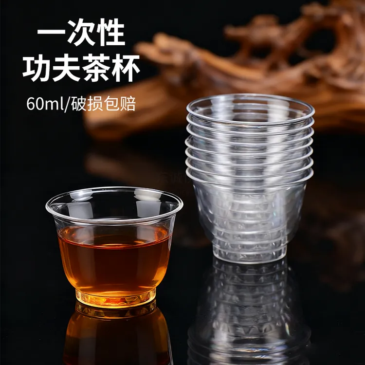 一次性功夫茶杯航空茶杯耐高温加厚防烫待客家用办公茶杯茶具器具商品图