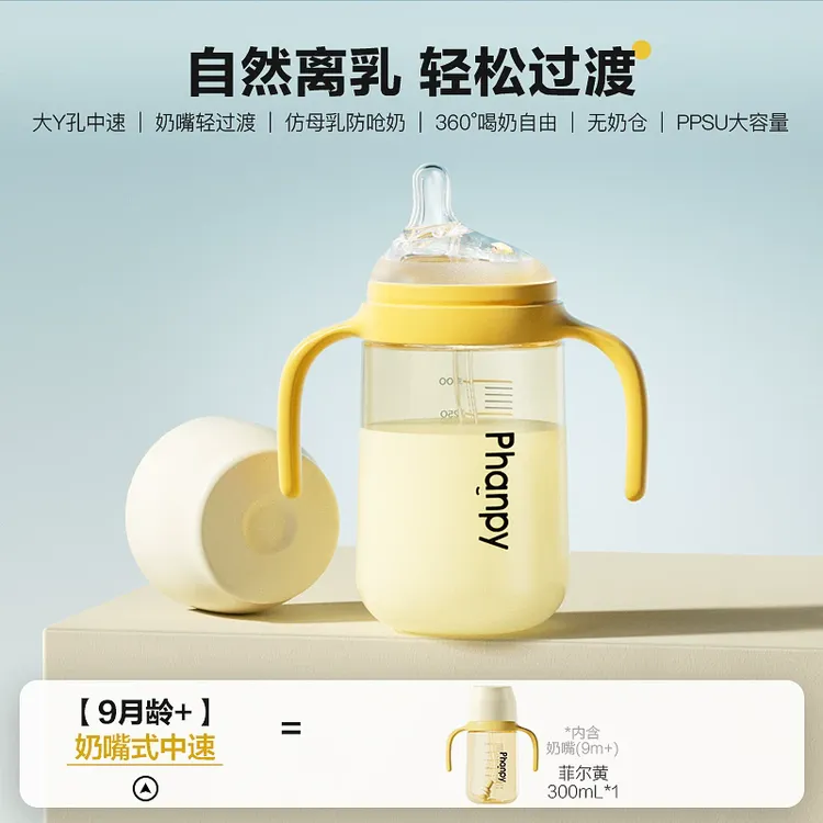 宝宝离乳奶瓶防胀气PPSU6个月一岁以上断奶吸管杯带重力球